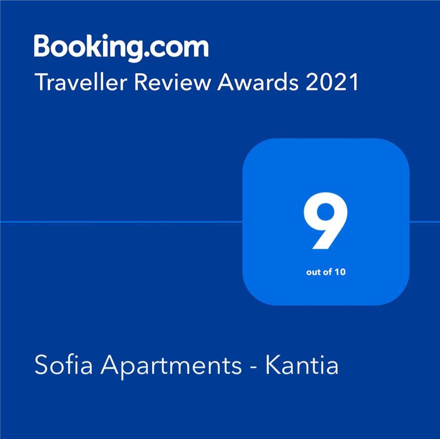 Sofia Apartments - Kantia Kandia Extérieur photo